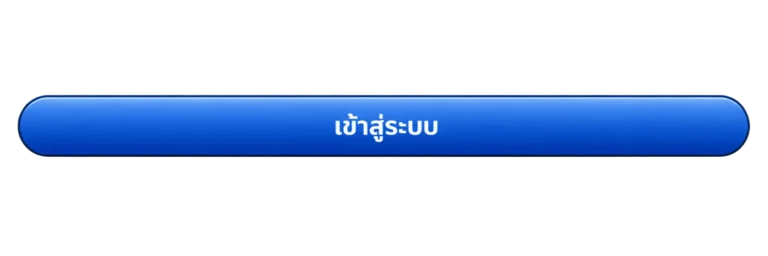 เข้าสู่ระบบ audi333